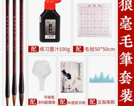 转卖一得阁毛笔套装初学书法初学者套装文房四...