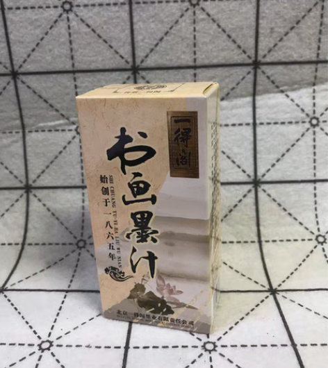 一得阁正品书画墨汁，全新实物拍摄，保证正 ...
