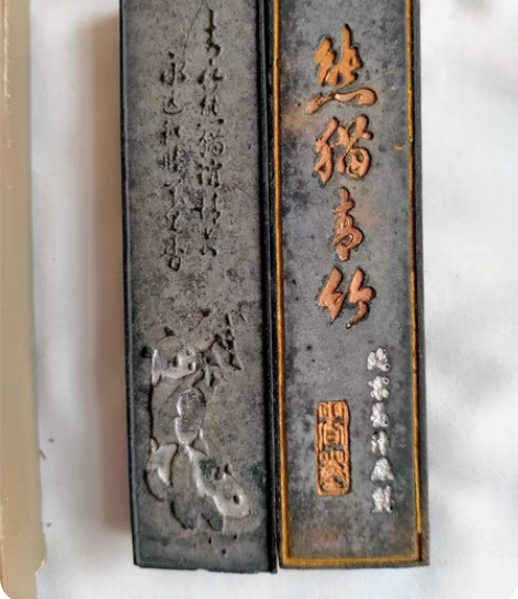 包邮七，八十年代   一得阁出口墨块，共1...