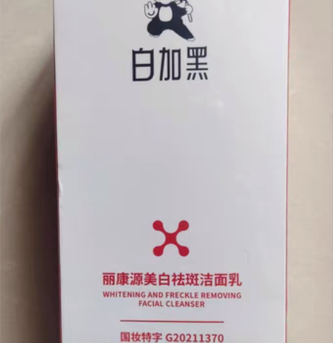白加黑美白祛斑洗面奶除螨祛痘控油男女用15...
