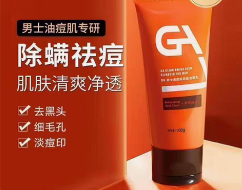 ga洗面奶控油祛痘洁面乳膏美白净颜祛痘淡斑...