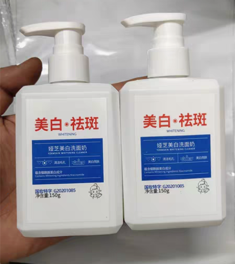 包邮正品洗面奶除螨虫祛痘控油去黑头美白补水...