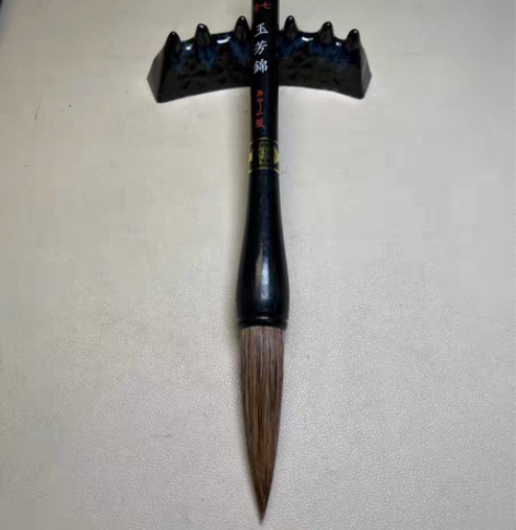 包邮日本 玉芳锦 名笔 高级 山马毛笔（大...