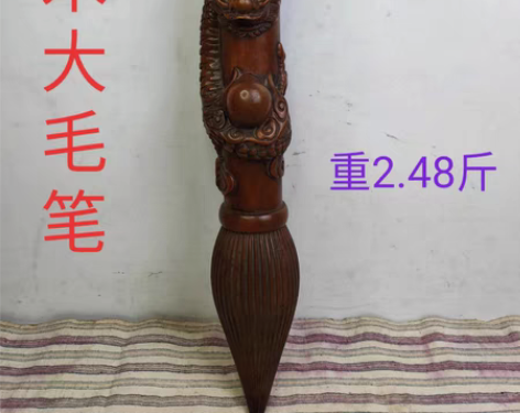 包邮闲置，大毛笔摆件 老物件 黄杨木【大毛...