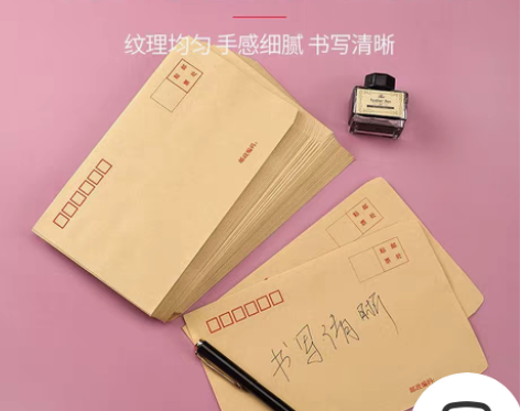 监狱寄信可用信封 第一二图是500个装黄色...