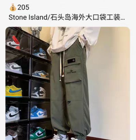 包邮205 Stone Island/石头...