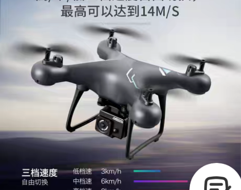 转卖无人机航拍器高清专业遥控飞机玩具抗摔男...