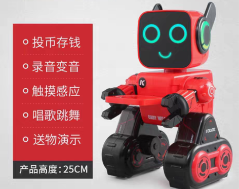 转卖机器人玩具 可编程智能小铁遥控机器人 ...