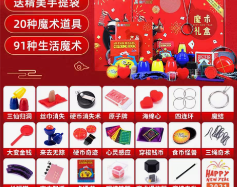 转卖【年货价】新年儿童生日礼物男孩子魔术道...