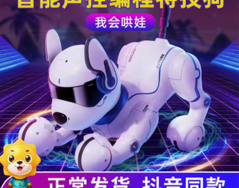 转卖智能机器狗遥控小狗电动狗狗走路早教机器...