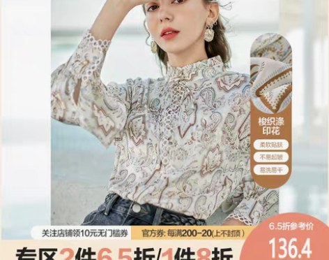 转卖MEETLADY/米莱达 衬衫 感兴趣...