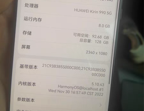 华为手机ma?te?30?p?ro5G 感...