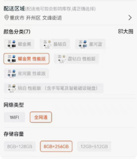 自用机，自用机！贩子绕道走！华为平板，华为...