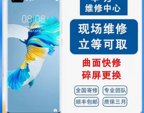 转卖华为手机屏幕换外屏维修原装总成nova...