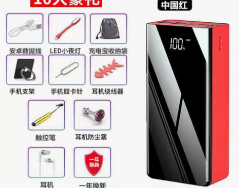 公牛移动电源 移动电源充电宝快充60000...