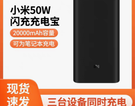 小米电源 电源小巧充电宝20000毫安50...