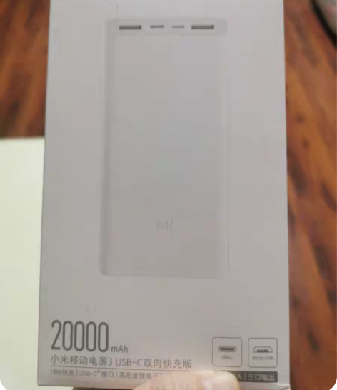 包邮小米移动电源3 10000毫安18W快...