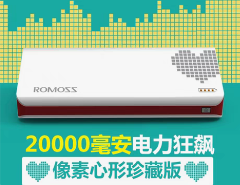 转卖【1212价】ROMOSS/罗马仕 s...