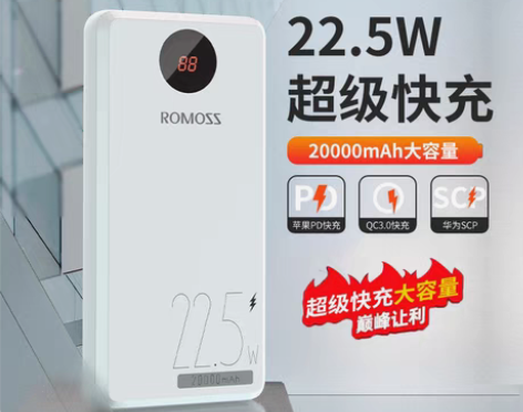 包邮罗马仕PHO20充电宝20000毫安2...