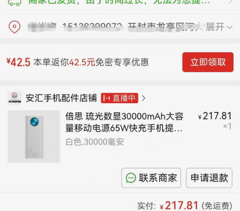 倍思充电宝，原装正品，功能完好，入手满一年...