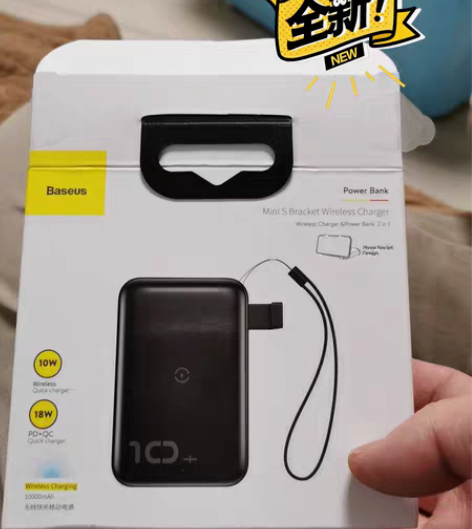 包邮倍思充电宝，10000mAh，仅拆封查...