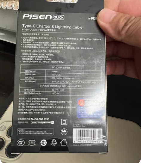 买手机时多送的，全新品胜苹果20W快充全套...