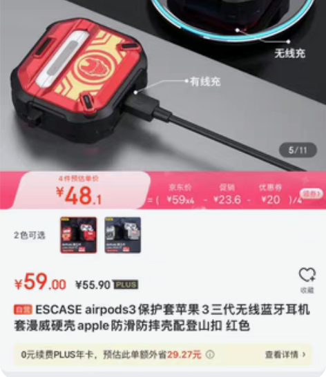 包邮ESCASE airpods3保护套苹...