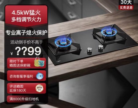 华帝燃气灶i10059B煤气灶双灶家用天然...