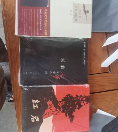 包邮平凡的世界全三册+活着+红岩，28包邮...