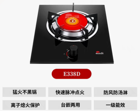 转卖红日红外线燃气灶单灶无火灶煤气炉液化气...