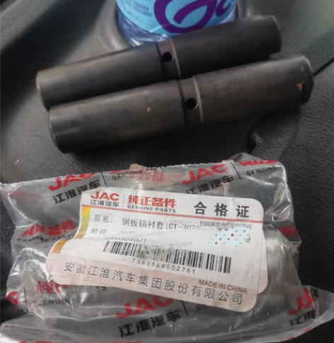 江淮格尔发亮剑原厂，前钢板销和寸套前端的，...