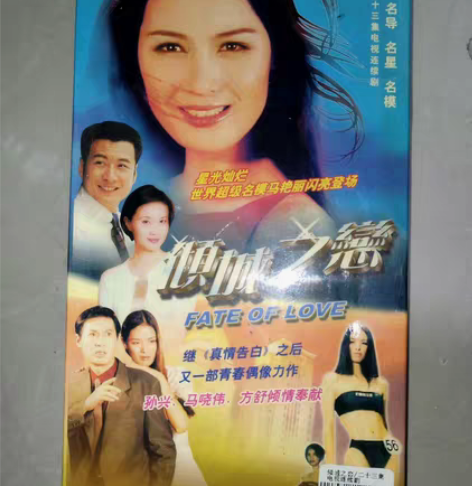 包邮二十三集电视剧倾城之恋!!23碟vcd...