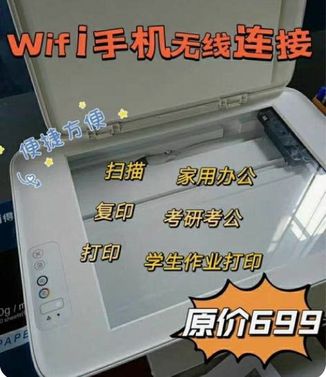 包邮【捡漏】打印机惠普3636复印扫描一体机家用小型手机连接...