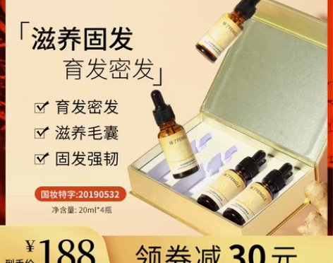 转卖FENGLE蜂了倾城液精华【官方正品】...