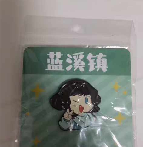 已经换到了，留（换） 蓝溪镇清凝换玄离，只...