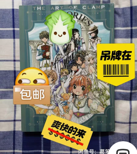 包邮海报合集 X战记 东京巴比伦 圣传画册...