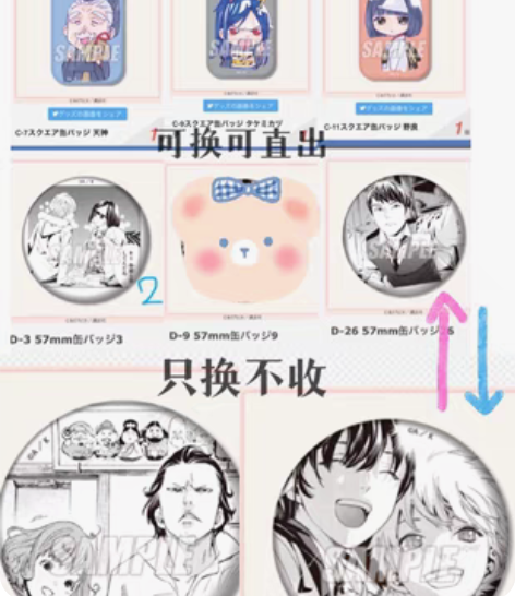 包邮野良神 mini kuji 先换后出 ...