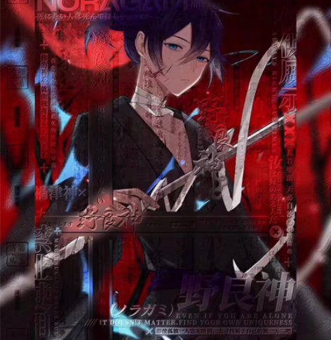 包邮野良神原创车稿未流 感兴趣的话点“我想...