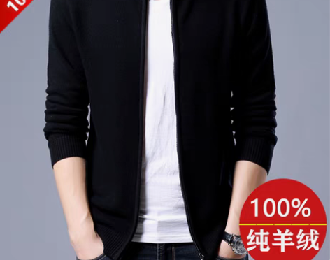 男装毛衣鄂尔多斯市产羊毛开衫男立领春秋外套...