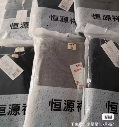 包邮恒源祥全新正品花花公子恒源祥套装男圆领...