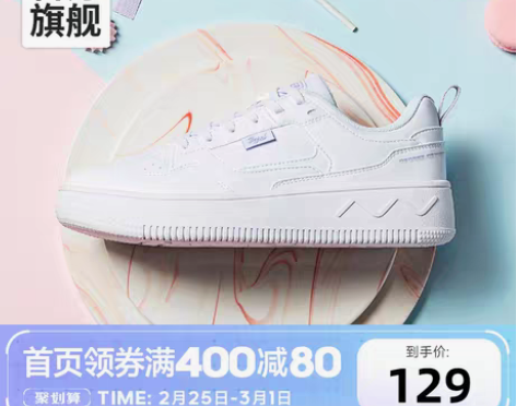 转卖361小白鞋女鞋2023春季新款休闲鞋...