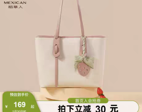 转卖稻草人包包女士时尚高级感单肩包大学生女...