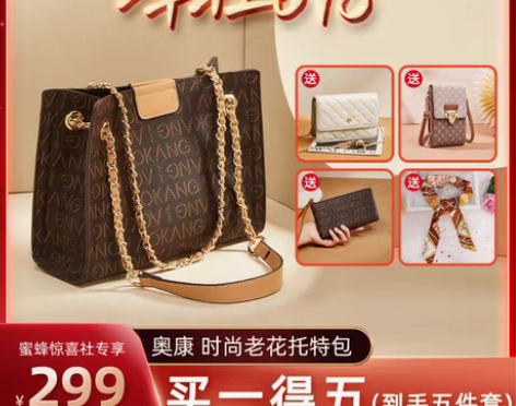转卖【8点直接开抢】奥康托特包2022新款...