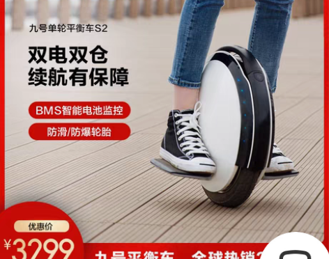 转卖【无货勿拍】Ninebot One S...