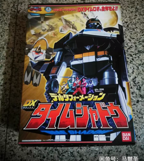 未来战队 正版dx 时间幻影，有盒无说，9...