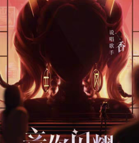 【Q区】1688传说皮肤 小乔-音你心动、...