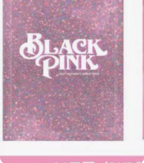 包邮出blackpink2021收藏盒 全...