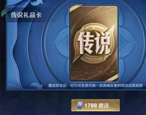 王者荣耀礼品卡个性按键夏洛特永昼赏金猎手者...