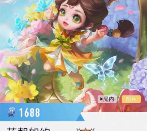 王者荣耀蔡文姬花朝如约皮肤  王者荣耀蔡文...