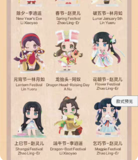 仙剑奇侠传 仙剑 赵灵儿 李逍遥 泡泡玛特...